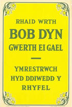 English WWI recruiting poster: Rhaid wrth bob dyn...