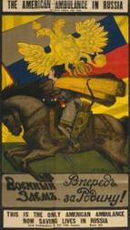 Russian WW1 poster: ВоениЬіи ЗдемЪ